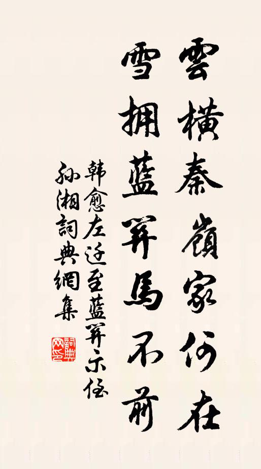 訪僧入孤寺，一徑蒼苔深 詩詞名句