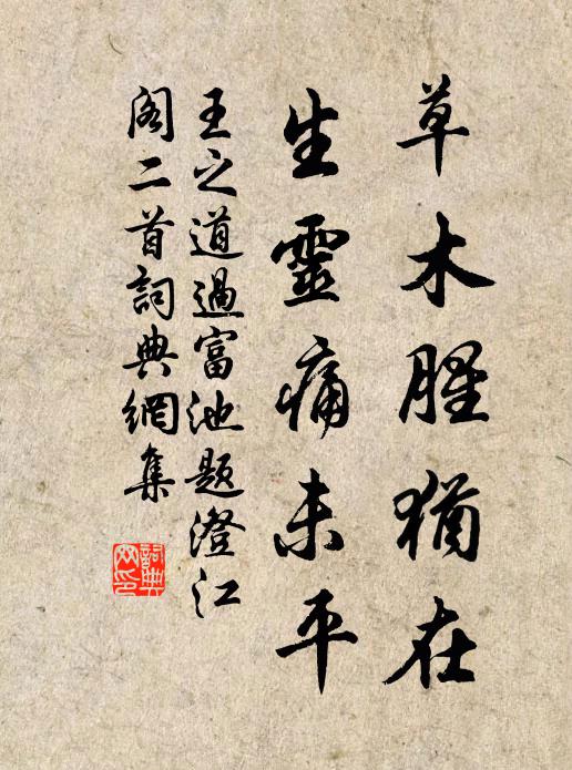 豈知凡骨癯，不能於彼蛻 詩詞名句