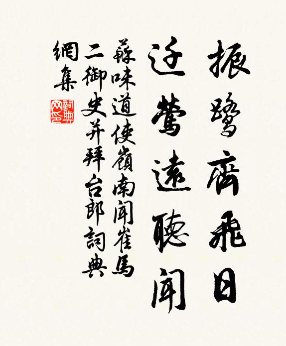 誠心如自得，樂事固無窮 詩詞名句