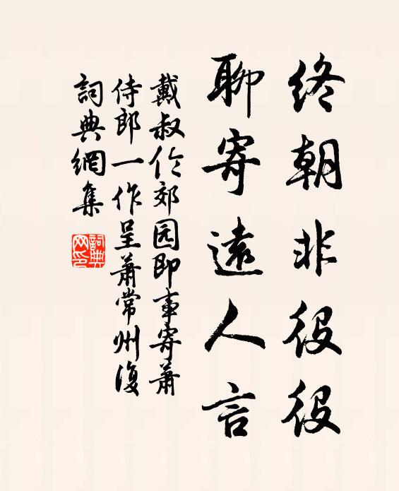 敢輸鷹隼執,以間豺狼忒 詩詞名句