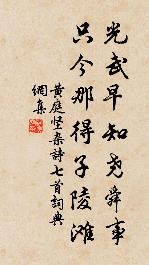 杜子捲舌去,歸衫翩以輕 詩詞名句