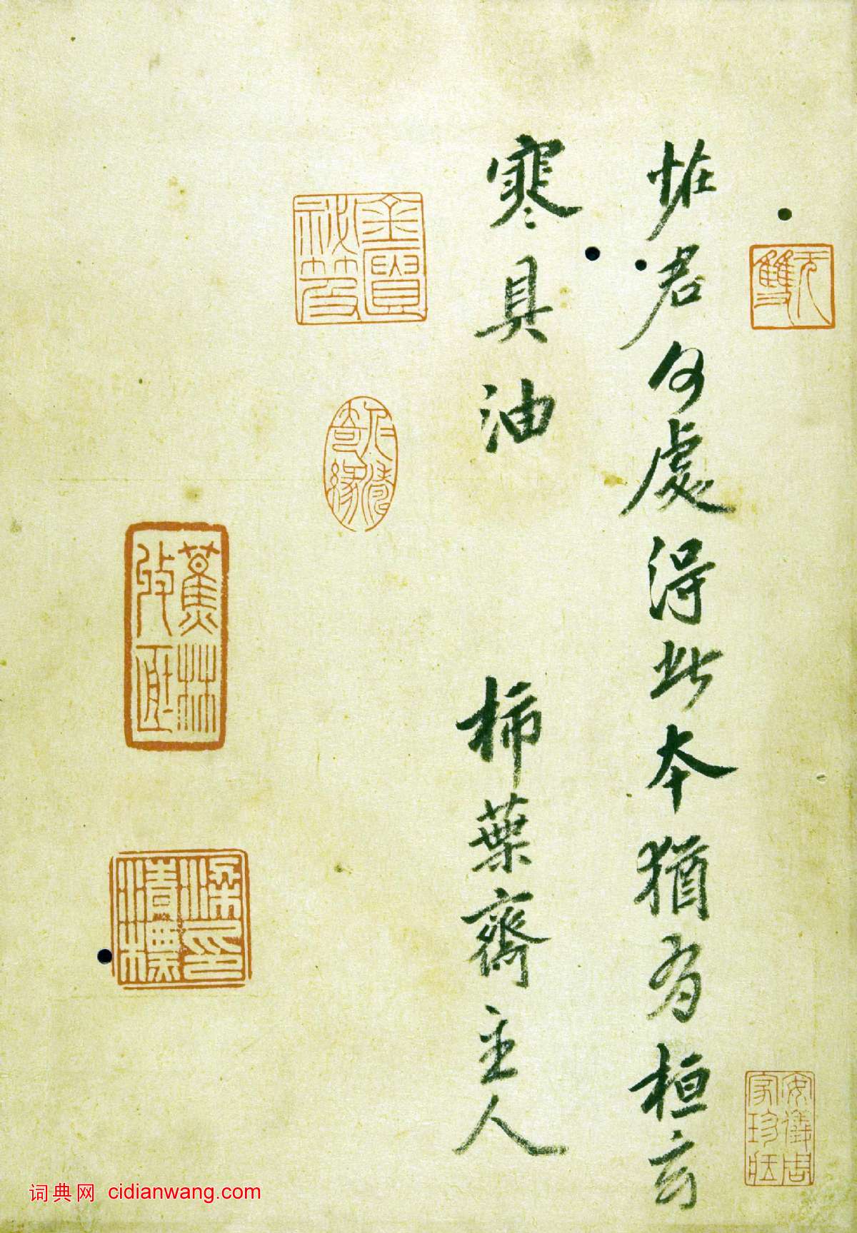 柳公權楷書《神策軍碑》宋拓彩版