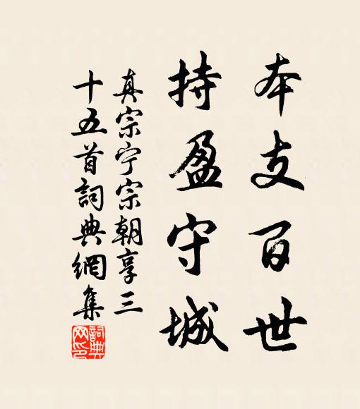 村落秋窮興莫窮,黃花紅葉照衰容 詩詞名句