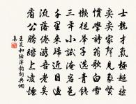 知府提舉訪求前守凌公遺蹟忽於庭廡雨壓複壁原文_知府提舉訪求前守凌公遺蹟忽於庭廡雨壓複壁的賞析_古詩文