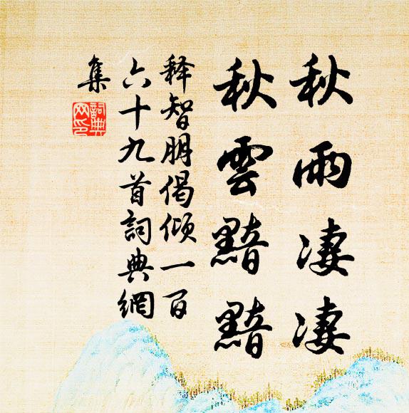 宿師苦餽飽,諸將飽恩澤 詩詞名句