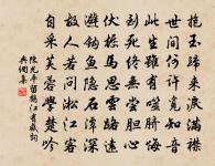 善為士者，不武；善戰者，不怒；善勝敵者，不與；善用人者，為之下。 詩詞名句