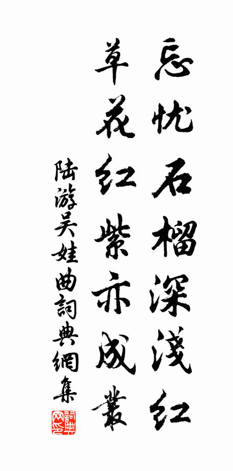 淠彼涇舟,烝徒楫之 詩詞名句