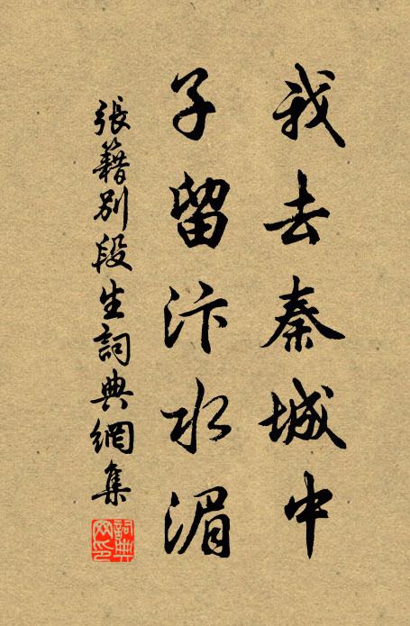 鸛鵲巢茂林，黿鼉穴深水 詩詞名句