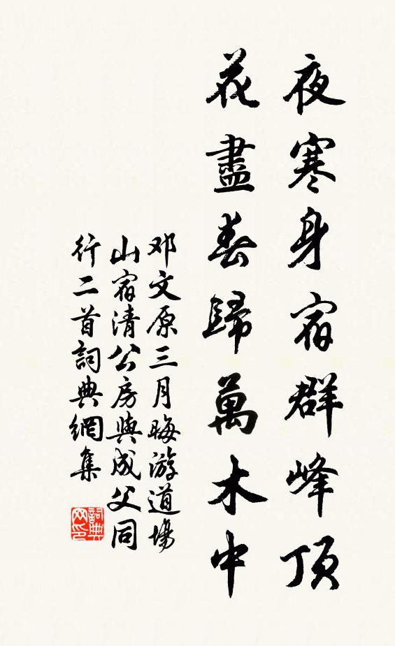 到而今、西風老矣,駕軺初入 詩詞名句