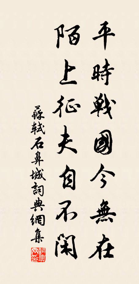 觸途非巧者,於世分沉然 詩詞名句