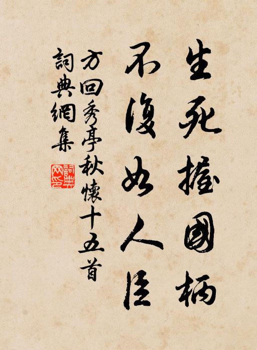 南帆自詫歸裝富，準擬重呼阿買編 詩詞名句