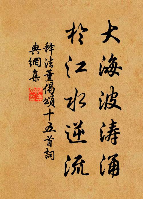 釋法薰的名句_釋法薰的詩詞名句_第4頁_詩詞名句