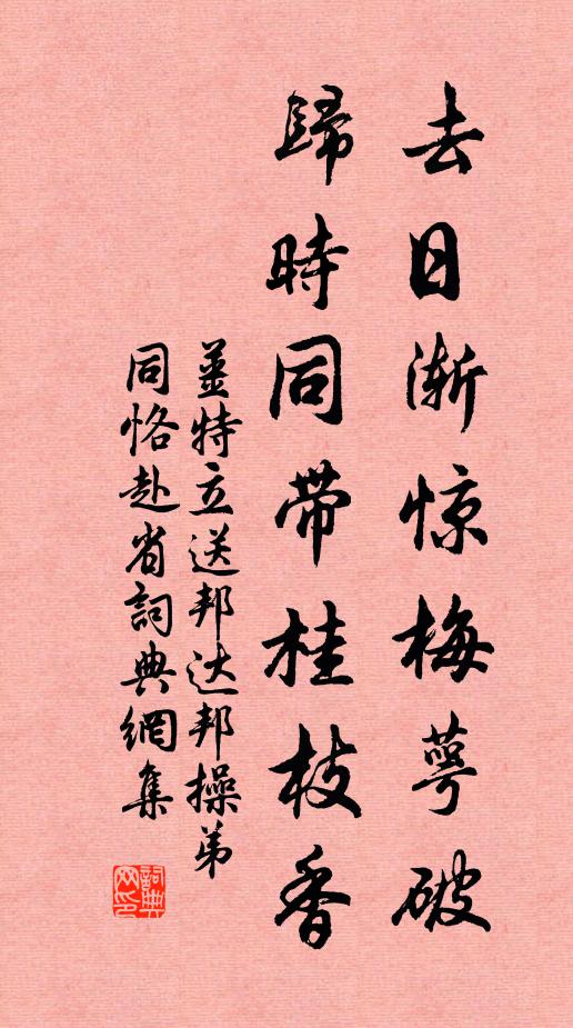 東皇面目似非真,我聞四時皆有春 詩詞名句