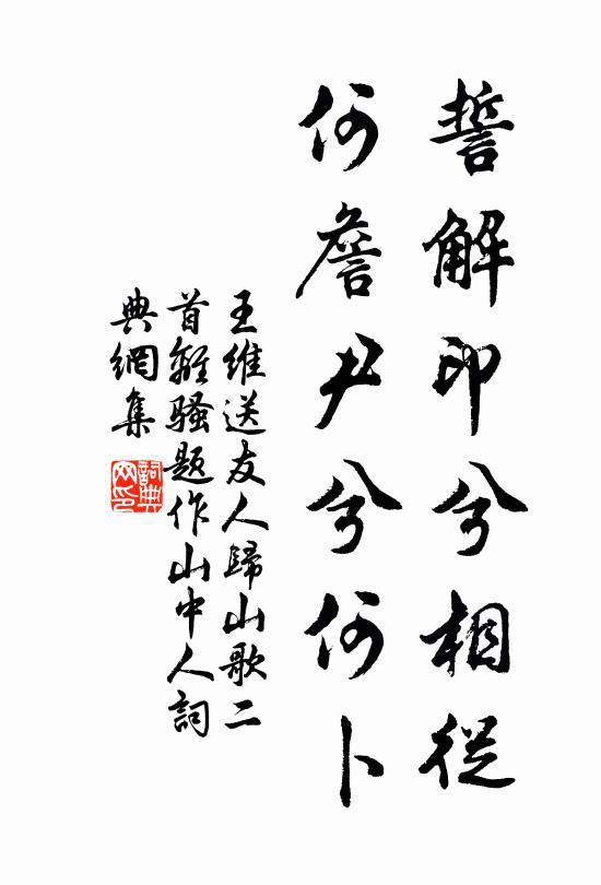 佛殿爍金碧，標榜自玉宸 詩詞名句