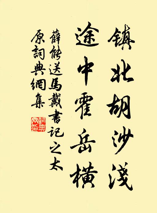 仰首逼象緯,俯視渺川光 詩詞名句