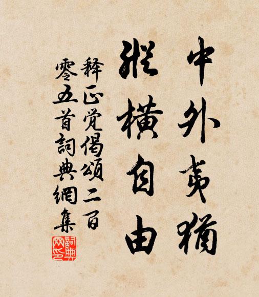 傷春君不知 詩詞名句