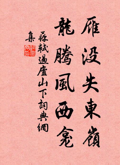 沙頭沽酒市樓暖,靳步買薪江墅寒 詩詞名句