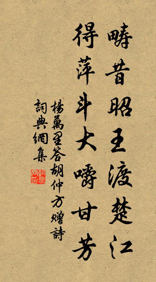 秋負吹客客思家，破帽從渠自在斜 詩詞名句