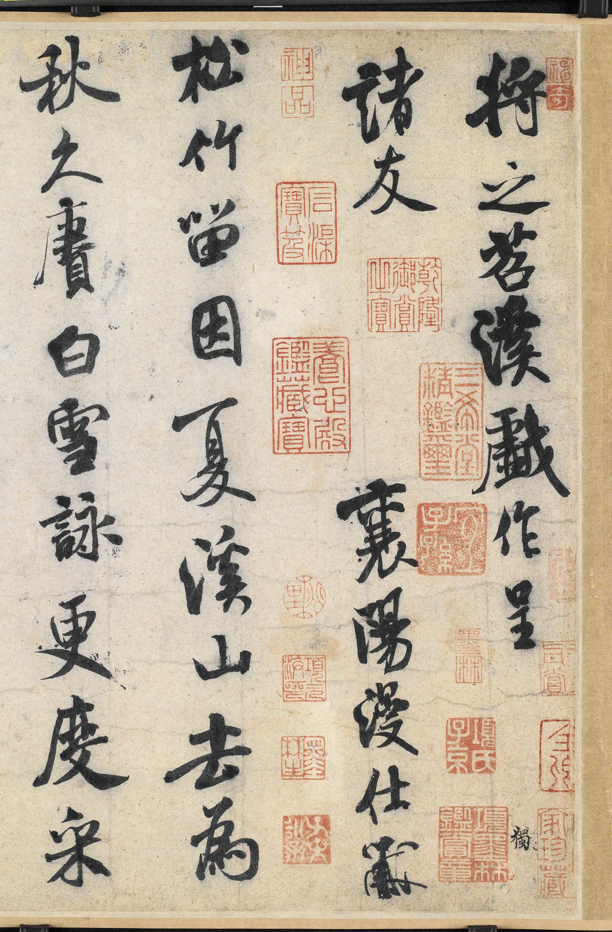 【高清】北宋米芾行書《苕溪詩卷》全卷下載_2.73G