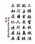 陳俊卿詩詞全集_陳俊卿古詩文大全