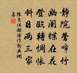 青松林下茯苓多,白雲深處黃精盛 詩詞名句
