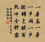 題裴晉公女幾山刻石詩後原文_題裴晉公女幾山刻石詩後的賞析_古詩文