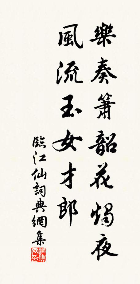 長髯不敢臥，起視亂雙目 詩詞名句