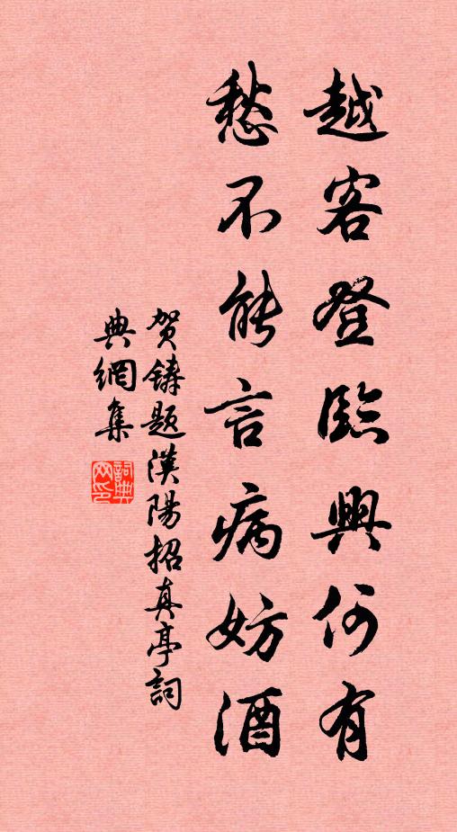 潘生起為壽，王子齊陳章 詩詞名句
