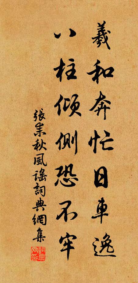 清氣潤華屋,東風吹雨勻 詩詞名句