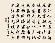 曩先歸厚夜，今又失靈椿 詩詞名句