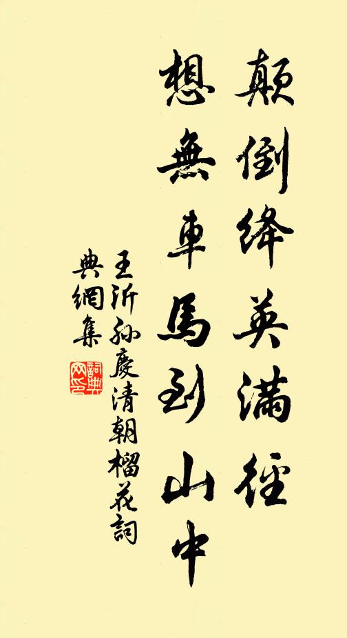 偶來成野望，歸興自留連 詩詞名句