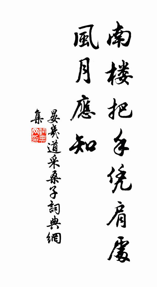 岡環溪抱不易窮,止止弗入深盤中 詩詞名句