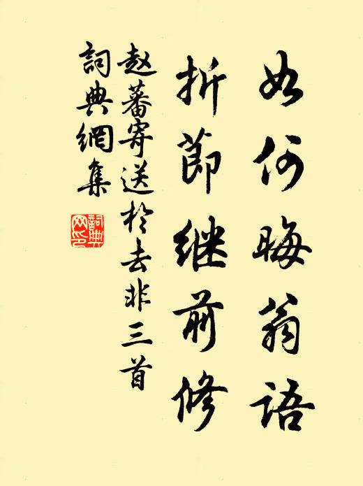 兩鳥竟分飛,鳴聲動行人 詩詞名句