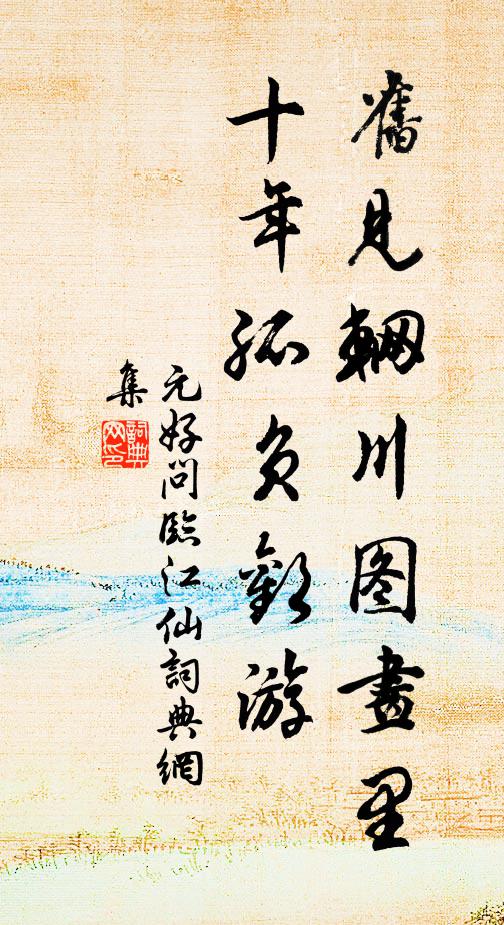 連朝劇暖換棉裝,一雪青郊頓作涼 詩詞名句