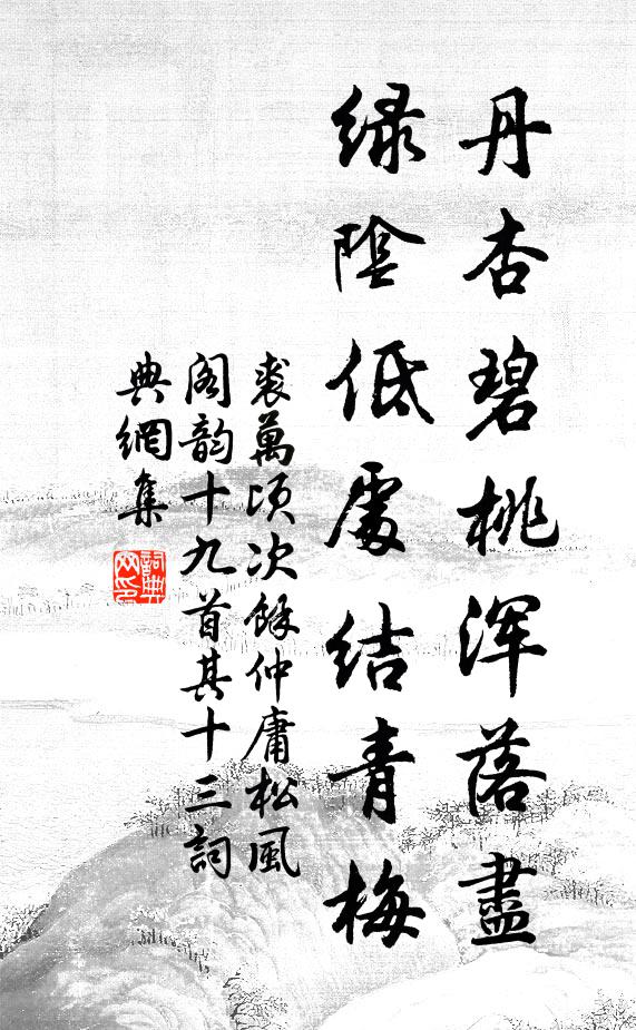 胡為滄海頭，有抱不往訴 詩詞名句