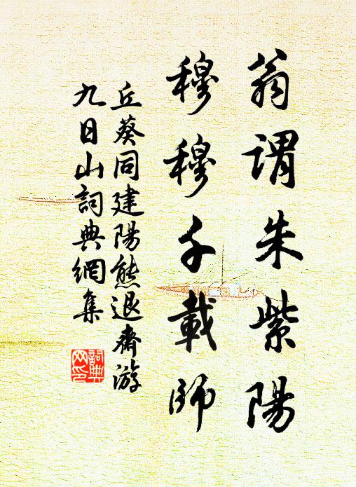 白雲山半寺，紅葉水西祠 詩詞名句