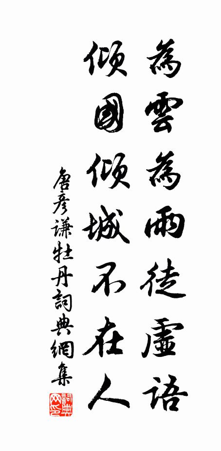 瑞彰知有感,靈貺表無災 詩詞名句