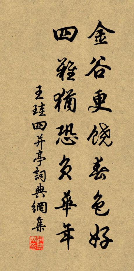 兩翁詩陣屹相向，千載名與江山齊 詩詞名句