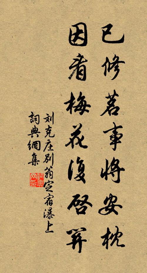 須知睡義大亦盛,豈獨床第夸昏迷 詩詞名句