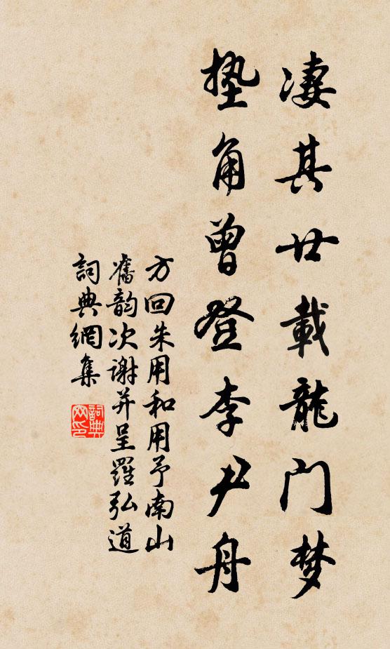 不獨豐祥先有應,更宜花縣對潘郎 詩詞名句