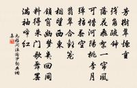 挽夔漕王中浦二首原文_挽夔漕王中浦二首的賞析_古詩文