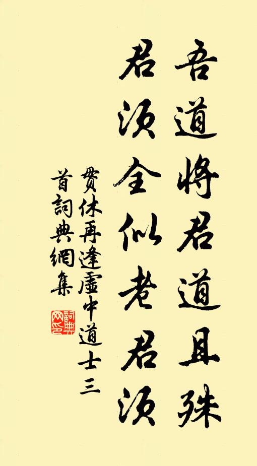 低帽白蕉衫,跨馬北岩路 詩詞名句