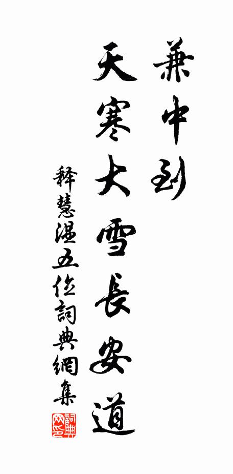 欲作好官易,與時同俯爺 詩詞名句