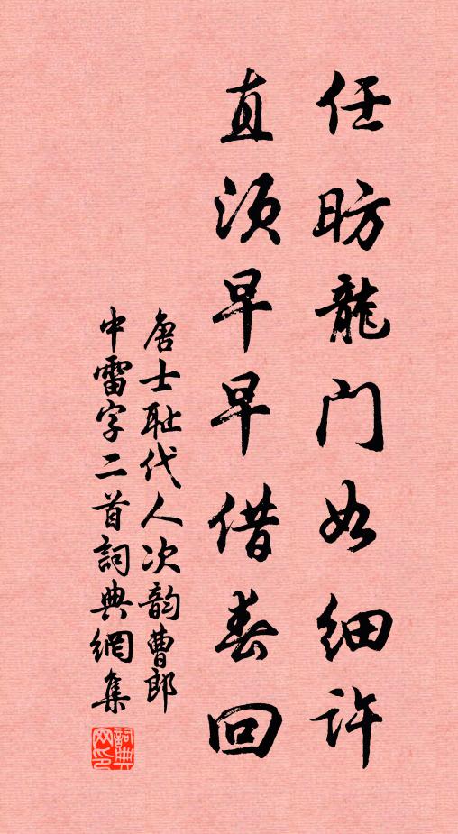 一官兼利害,百慮孰疏親 詩詞名句