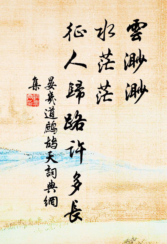 小生:賜畢姻榮歸故鄉 詩詞名句