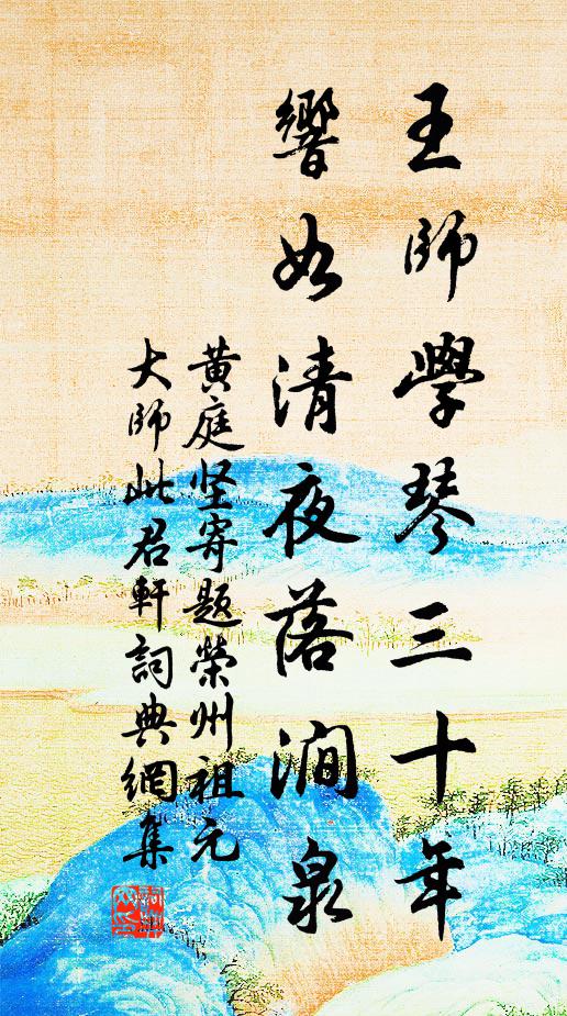 題浣花箋當折柳,預愁船鼓轉東津 詩詞名句