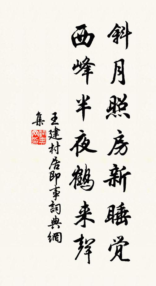 跨歷商周看盛衰,欲將齒髮斗蛇龜 詩詞名句