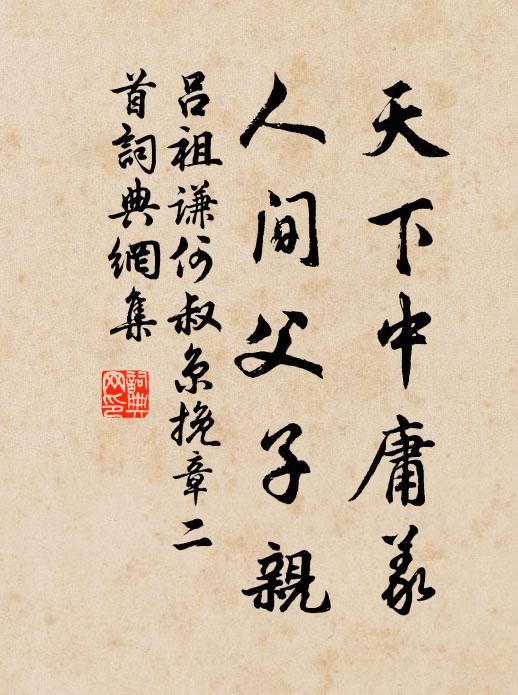 既未能知生，又焉能知死 詩詞名句