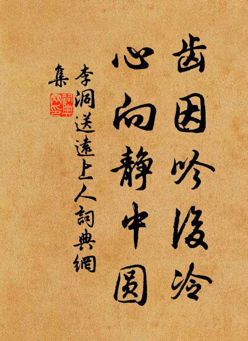 只有一個整整，也盒盤盛得 詩詞名句