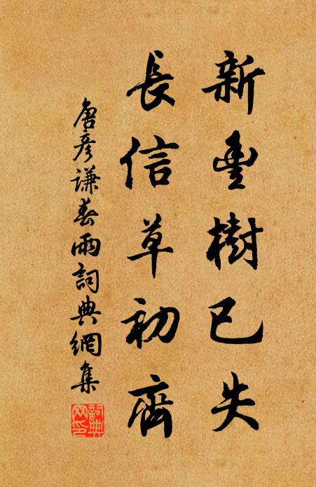 士所欠者非朝冠，要令反覆耐久看 詩詞名句